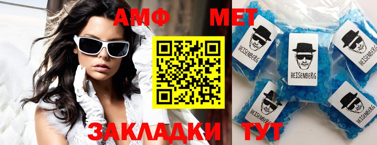 АМФЕТАМИН 98%  Амфетамин  Шуя  Вход с VPN 