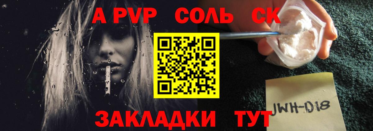 Альфа ПВП VHQ  Вход с VPN  где найти   Шуя  А ПВП СК  Alpha PVP мука 