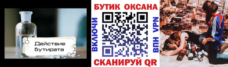 мега рабочий сайт  Шуя  БУТИРАТ BDO 