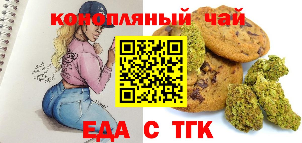 Canna-Cookies конопля Шуя