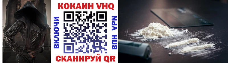 КОКАИН FishScale  Шуя 