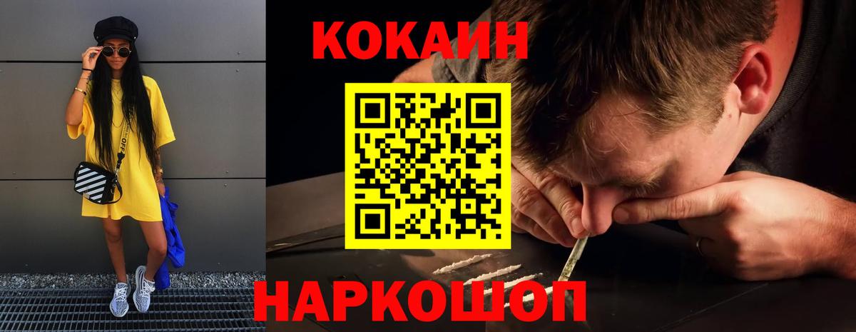 Кокаин Fish Scale  COCAIN Fish Scale  Шуя  Вход с VPN 