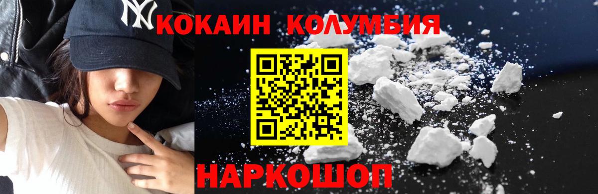 Кокаин 98% Шуя