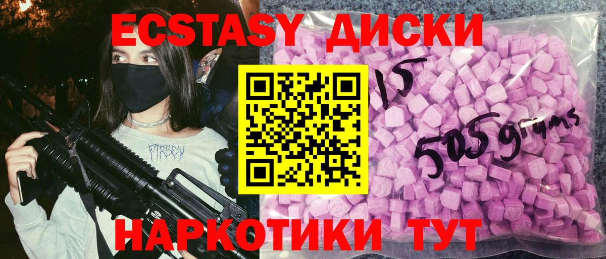 Шуя  Ecstasy MDMA  Вход с VPN  Ecstasy 99% 