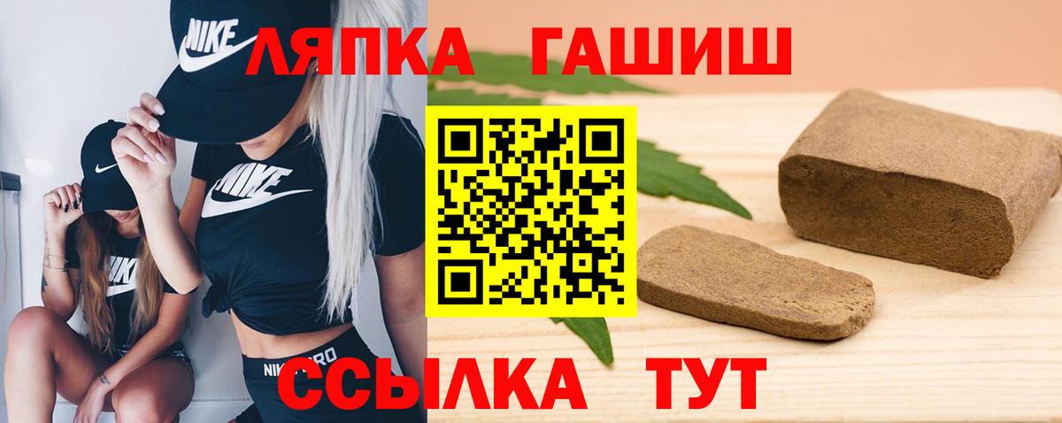 ГАШ  Гашиш Premium  Вход с VPN  Гашиш Premium  Шуя 
