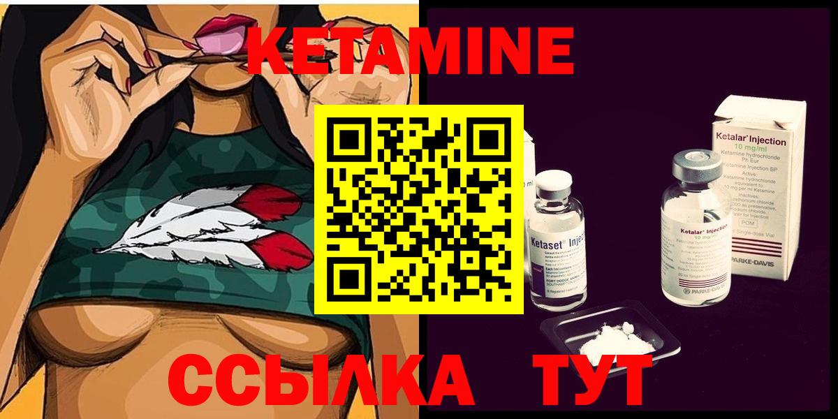 Кетамин ketamine Шуя