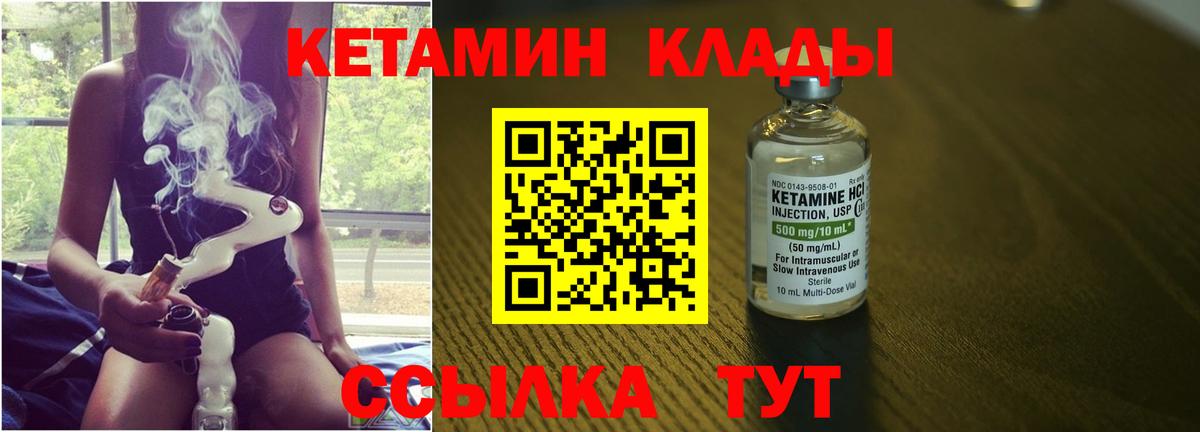Кетамин ketamine  КЕТАМИН ketamine  Шуя  Вход с VPN 