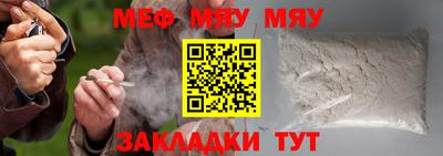 мефедрон мука Краснокаменск