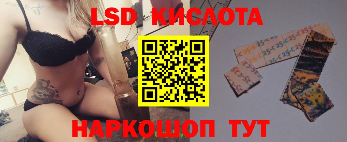 LSD-25 экстази ecstasy Шуя