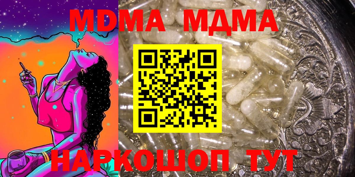 MDMA молли  MDMA VHQ  Шуя  Вход с VPN 