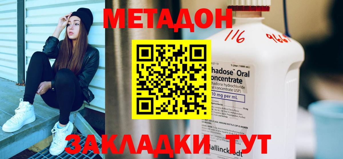 omg ссылка  МЕТАДОН кристалл  Вход с VPN  МЕТАДОН мёд  Шуя 