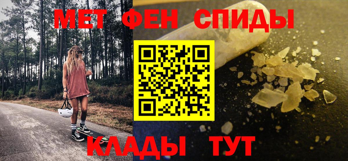 Шуя  Первитин Декстрометамфетамин 99.9%  Вход с VPN 