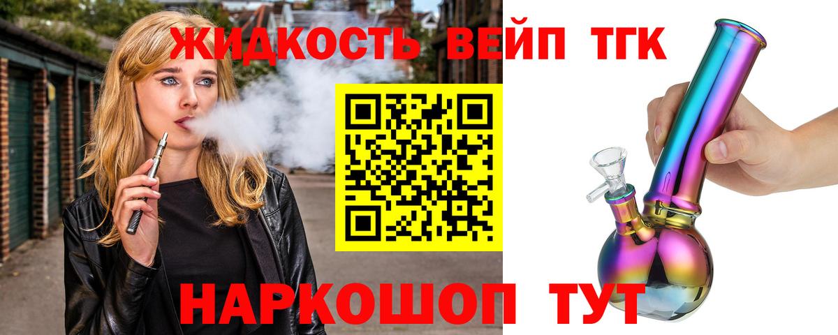 Дистиллят ТГК жижа Шуя